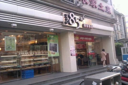 85度C（法华店）