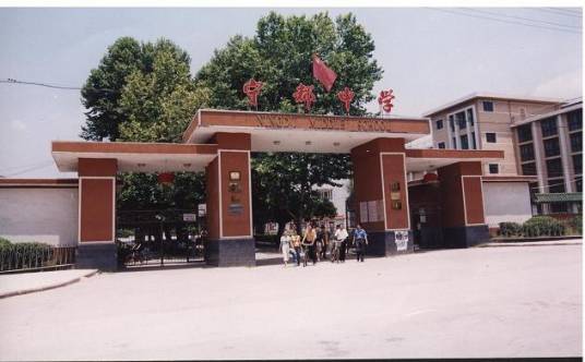 江西宁都第一中学