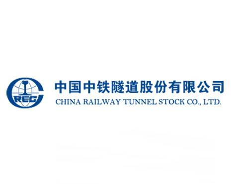 中铁隧道股份有限公司