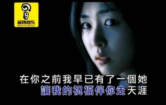 在你之前我早已有了她（歌手冷漠演唱的歌曲）