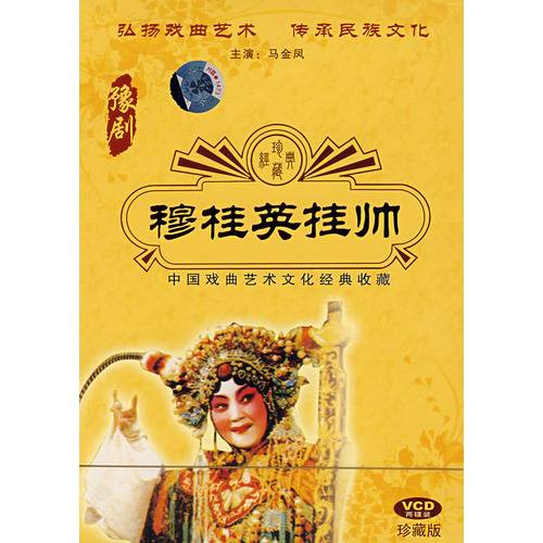 穆桂英挂帅（1958年徐苏灵执导的戏曲电影）