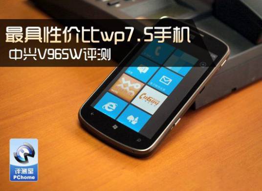 中兴V965W