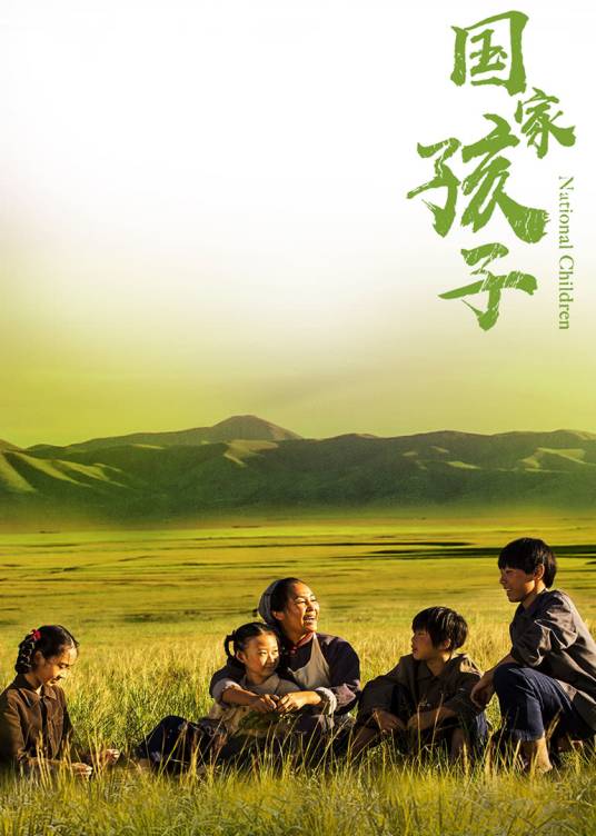 国家孩子（2019年巴特尔执导的电视剧）