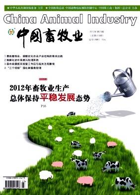 中国畜牧业