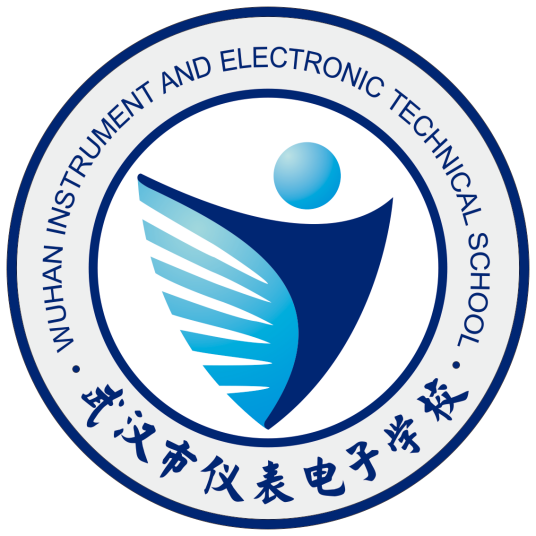 武汉市仪表电子学校