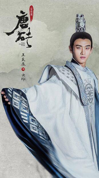 云烨(《唐砖》主人公)