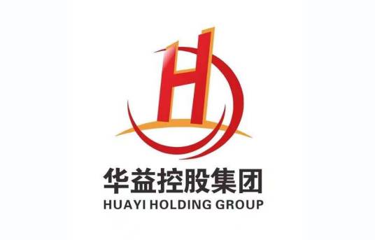广州华益控股（集团）有限公司