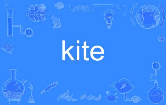 Kite（英文单词）