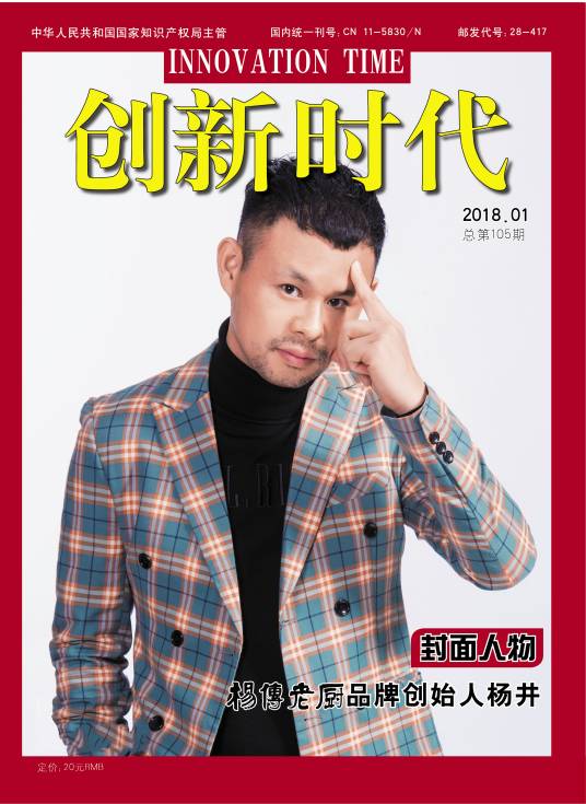 杨井（杨传老厨品牌创始人）