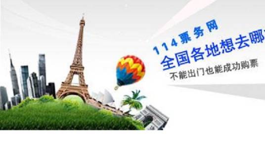 114票务网