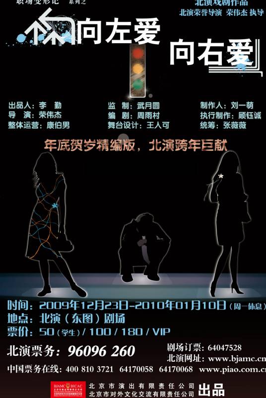 向左爱，向右爱