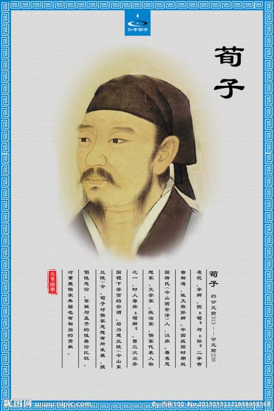 流丸止于瓯臾，流言止于智者