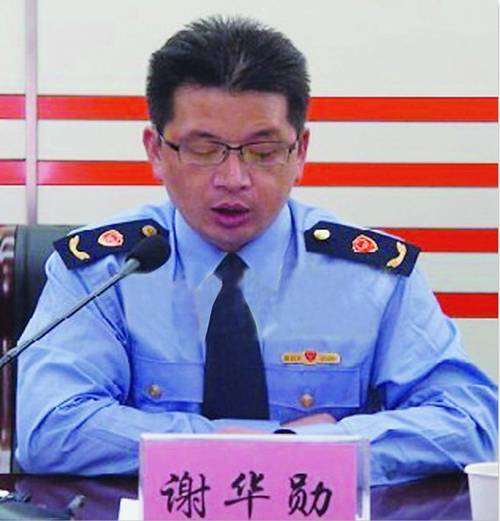 谢华勋