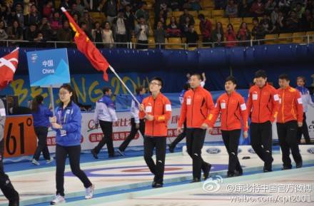 世界冰壶锦标赛