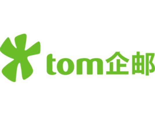 TOM企业邮箱