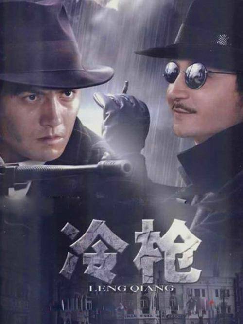 冷枪（2009年金鳌勋执导的剧情剧）