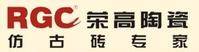 佛山市荣高陶瓷有限公司