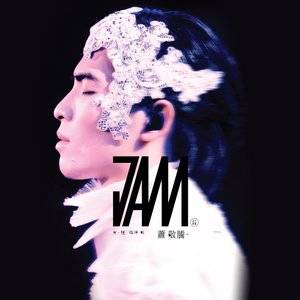 原谅我（2008年萧敬腾演唱的歌曲）