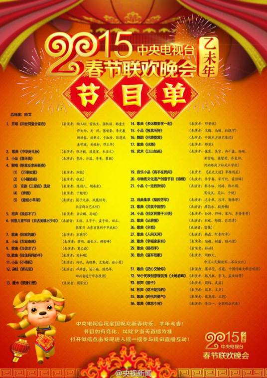 人间天河