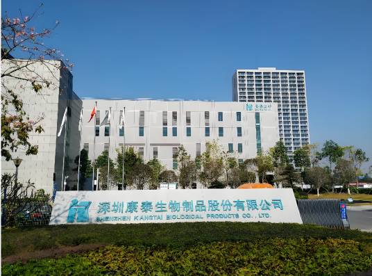 深圳康泰生物制品股份有限公司
