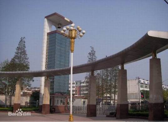 潢川县高级中学