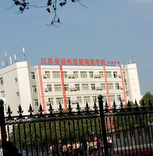 扬州旅游商贸学校