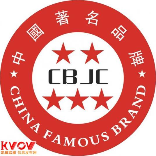 中国著名品牌