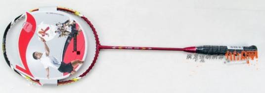 李宁N55羽毛球拍
