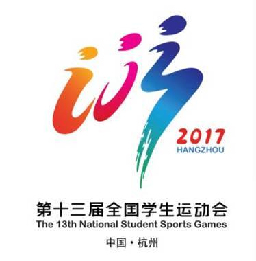 中华人民共和国学生运动会