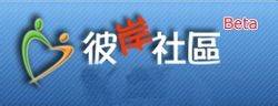 湖北民族学院彼岸社区