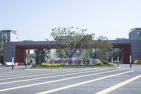 安徽省庐江第二中学