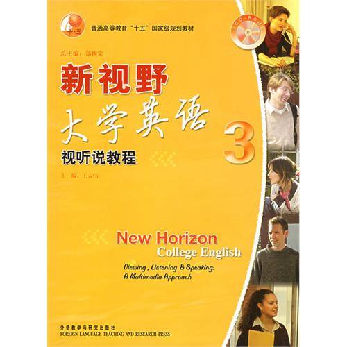 大学英语视听说教程2（2006年北京大学出版社出版的图书）