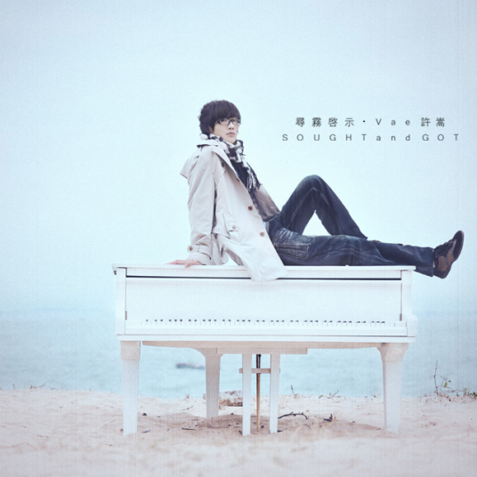 叹服（许嵩演唱歌曲）