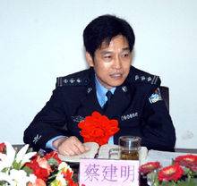 蔡建明（原浙江省衢州市公安局副局长）