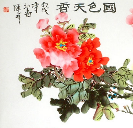 康祥（美术家）