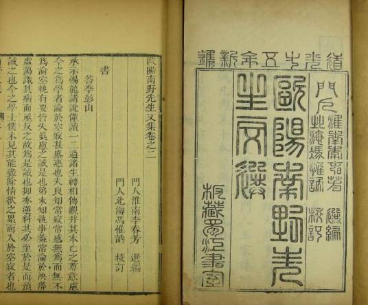 欧阳德（明朝礼部尚书）