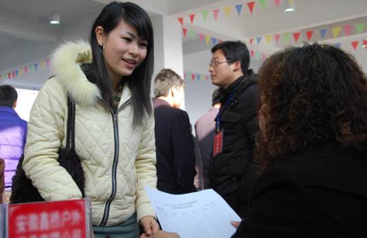 和县人力资源和社会保障局