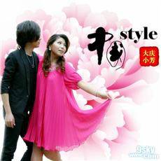 中国style（歌曲）