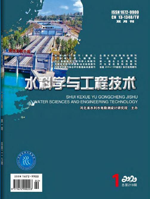 水科学与工程技术
