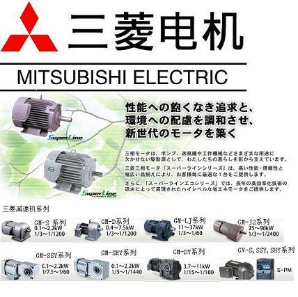 三菱减速机