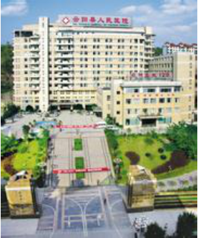 云阳县人民医院