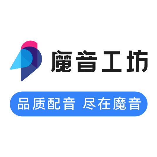 魔音工坊