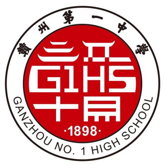 赣州市第一中学