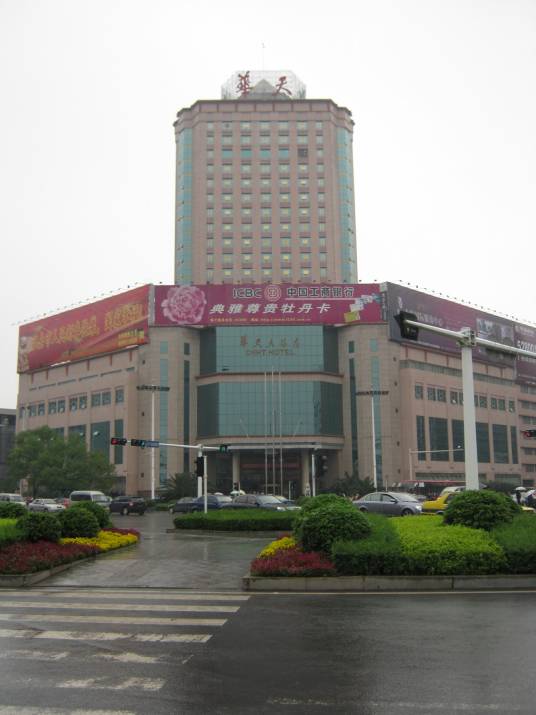 株洲华天大酒店