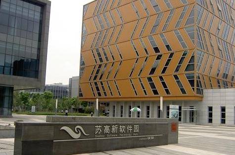 苏州软件园