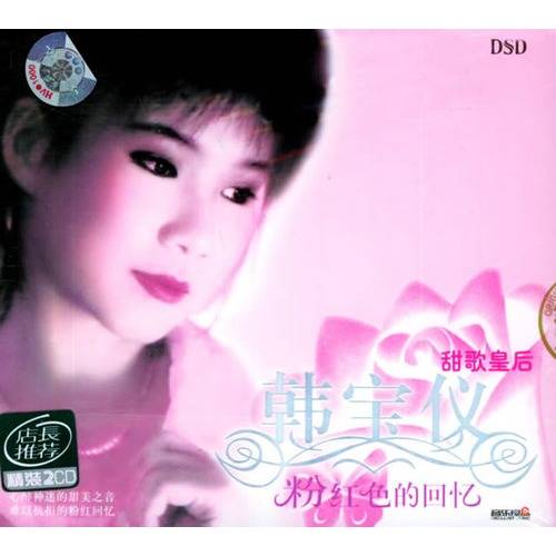 无奈的思绪（1987年韩宝仪演唱的歌曲）