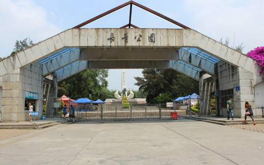 北海市长青公园