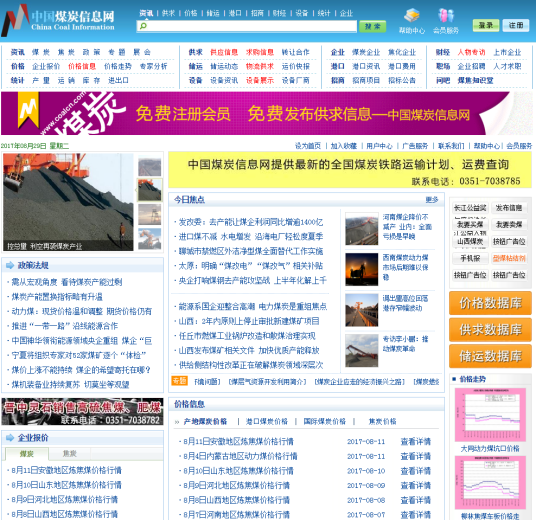 中国煤炭信息网