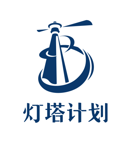 灯塔计划（医师服务“灯塔计划”）