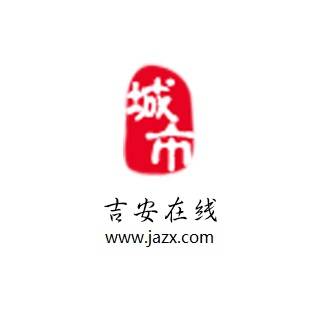 吉安在线